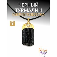 Колье ParaMagic, турмалин, длина 40 см, черный/золотой