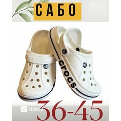 Сабо , размер EU44-45, белый Нет бренда