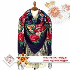 Платок Павловопосадская платочная мануфактура для женщин,148х148 см, синий