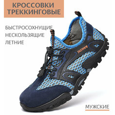 Кроссовки , размер 40, синий Нет бренда