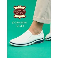 Слипоны Brado Натуральная кожа, размер 39, белый