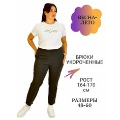 Брюки Белошвейка, размер 48, черный/черный