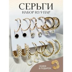 Серьги конго, пусеты, жемчуг имитация, размер 20 мм, золотой Style Store