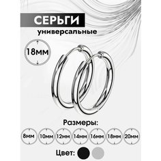Серьги, размер 18 мм, серебристый Style Store