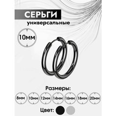 Серьги, размер 10 мм, черный Style Store