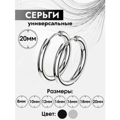 Серьги, размер 20 мм, серебристый Style Store