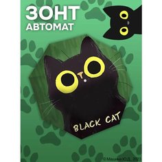 Зонт , зелeный Нет бренда