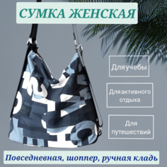 Сумка-рюкзак , фактура гладкая, черно-белый Нет бренда