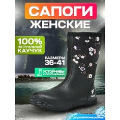 Сапоги 8Fans В часы досуга, размер 36, black