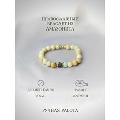 Браслет, светло-желтый Нет бренда