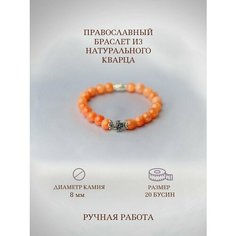 Браслет Нет бренда