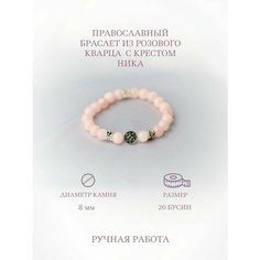 Браслет, розовый Нет бренда
