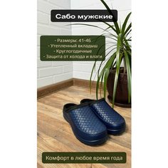Сабо , размер 44, синий Нет бренда