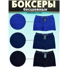 Трусы , размер M/L 46-48, голубой, черный, синий Нет бренда