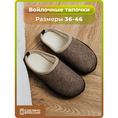Тапочки HOLTY Владивосток, размер 38, светло-коричневый