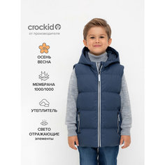 Жилет утеплённый crockid ВК 35018/5 ГР (98-128), размер 104-110/56/52, синий