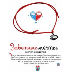 Браслет-нить 4Love4You, размер one size, красный/серебристый