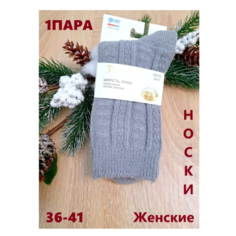 Носки Turkan, размер 36-41, серый