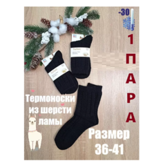 Носки Turkan, размер 36-41, черный