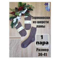 Носки Turkan, размер 36-41, коричневый