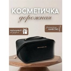 Косметичка , черный Без бренда