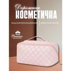 Косметичка , розовый Без бренда