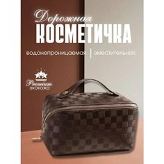 Косметичка , коричневый Без бренда