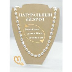 Колье, жемчуг барочный, белый Нет бренда
