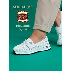 Мокасины Brado Стиль, размер 38, белый
