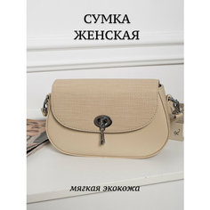 Сумка , бежевый Нет бренда