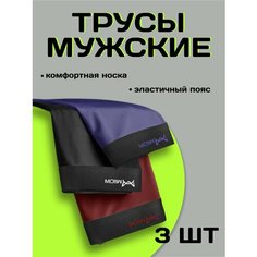Трусы , комплект из 3 шт., размер 4XL, бордовый Не определен