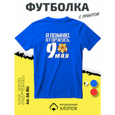 Футболка PhilShop с принтом 9 мая День Победы, размер M, cиний