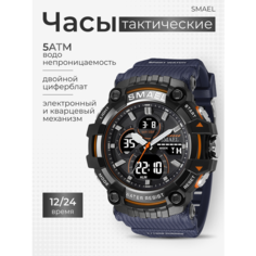 Наручные часы SMAEL, синий