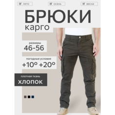 Брюки карго демисезонные/летние прямые, размер 31, хаки Нет бренда