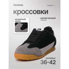 Кроссовки Nordman Весна-лето 2025, полнота 5, размер 36, черный/белый/серый
