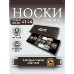 Носки Turkan, комплект, 6 пар, размер 41-46, разноцветные