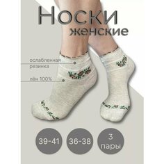 Носки , комплект, 3 пары, размер 23, бежевый ИвНоски