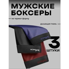 Трусы , комплект из 3 шт., размер 4XL, бордовый Не определен