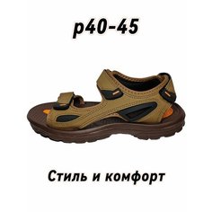 Сандалии Tingo, размер 43, коричневый