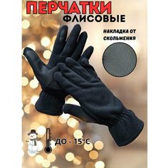 Перчатки Военторг Перчатки флисовые для мужчин и женщин, размер XL, черный Voentorg