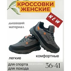 Кроссовки Осень-зима 2024, размер EU41, серый меланж Нет бренда