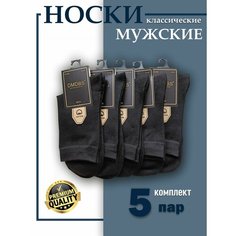 Носки DMDBS мужские premium, комплект, 5 пар, размер 41-47, черный