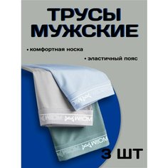 Трусы , комплект из 3 шт., размер L, серый Не определен