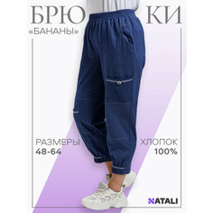 Брюки бананы Натали Суслова, размер 56, Джинс