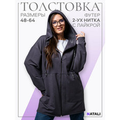Толстовка Натали Суслова, размер 52, , антрацит