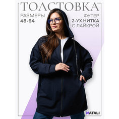 Толстовка Натали Суслова, размер 50, , синий
