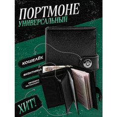 Кошелек Skin, фактура зернистая, black
