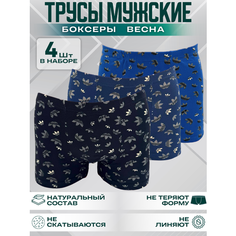Трусы Menron Трусы, комплект из 4 шт., размер XL, ассорти
