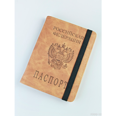 Обложка для паспорта Skin, бежевый