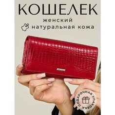 Кошелек Skin, фактура под рептилию, красный